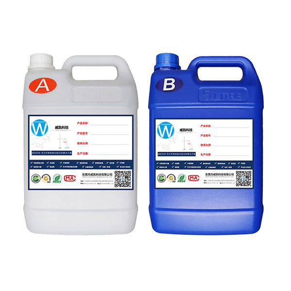 威凯环氧树脂ab胶水